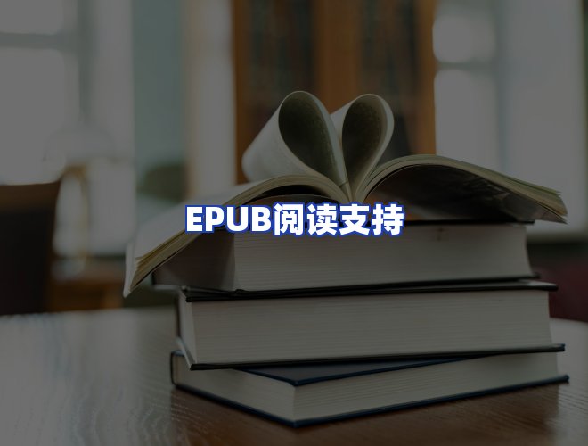 服务优势